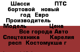 Шасси Foton 1039(ПТС бортовой), новый 2013 год, Евро 4 › Производитель ­ Foton › Модель ­ 1 039 › Цена ­ 845 000 - Все города Авто » Спецтехника   . Карелия респ.,Костомукша г.